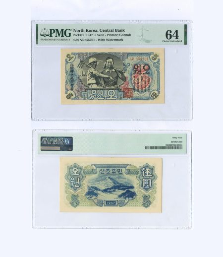Северная Корея 5 вон 1947 г. Слаб PMG 64 
