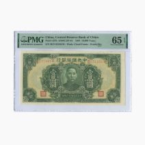 Китай 10000 юаней 1944 г. Слаб PMG 65 EPQ