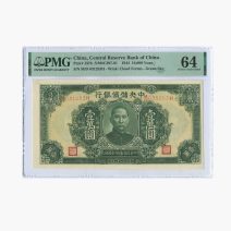 Китай 10000 юаней 1944 г. Слаб PMG 64