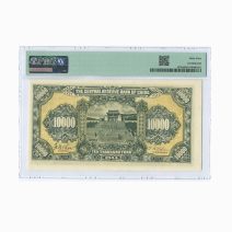Китай 10000 юаней 1944 г. Слаб PMG 64