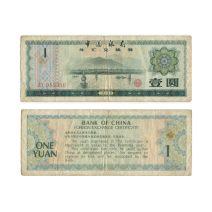 Китай. Валютный сертификат 1 юань 1979 г.