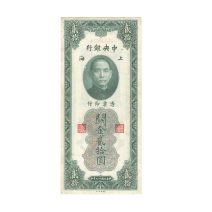 Китай 20 шанхайских таможенных золотых единиц 1930 г.