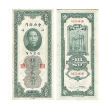 Китай 20 шанхайских таможенных золотых единиц 1930 г.