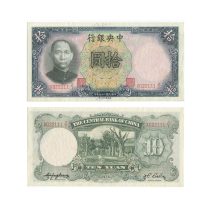 Китай 10 юаней 1936 г.