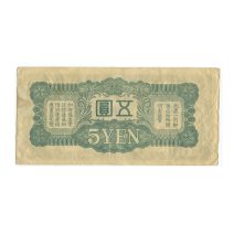 Китай 5 йен 1939 г. Японская оккупация