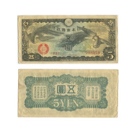 Китай 5 йен 1939 г. Японская оккупация