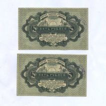 Хабаровск Амурский. Кредитный союз. 5 рублей 1919 г. Набор 2 шт.