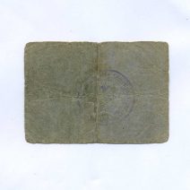 Хабаровск. ВПО Приамурской Губерни. 5 копеек 1923 г.