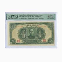 Китай 10000 юаней 1944 г. Слаб PMG 64 EPQ