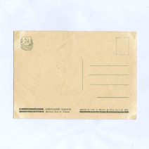 Новогодний подарок. Изд. ИЗОГИЗ. СССР 1956 г.