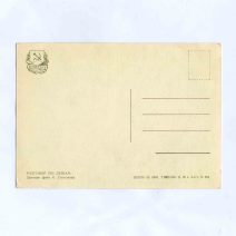 Разговор по душам. Изд. ИЗОГИЗ. СССР 1955 г.