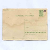 Юные натуралисты. Изд. Мин. связи СССР 1962 г.