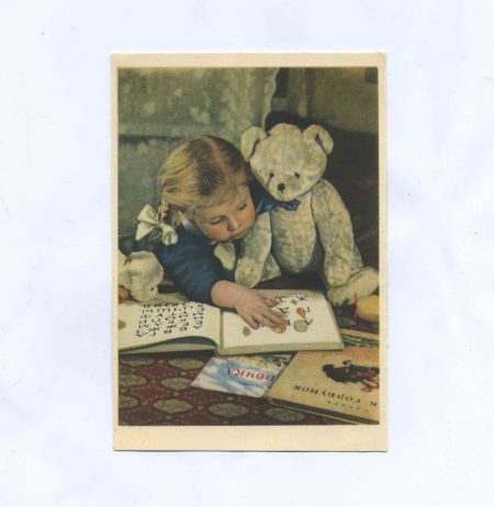Повторяй за мной. Изд. ИЗОГИЗ. СССР 1955 г.