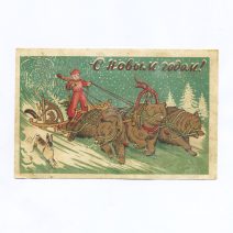 Листовка "С Новым годом!" Сталинградский универмаг. Лит. Сталинграда. СССР