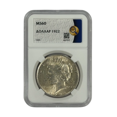 США 1 доллар 1922 г. «Peace Dollar» Слаб NNR MS 60