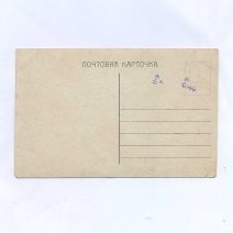 Открытка "Ты мое счастье". Без указания издания. Российская Империя до 1917 г.