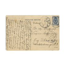 Ялта. Привет из Ялты. Изд. Дмитрия Николича, Ялта. Российская Империя, начало XX в.