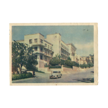 Кисловодск. Санаторий ВЦСПС им. Кирова. Изд. «Правда» СССР 1954 г.