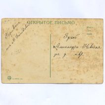Язык букетов. Российская Империя до 1917 г. 