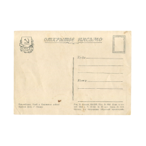 Новосибирск. Клуб в Кировском районе. Изд. «Изогиз» СССР 1954 г.