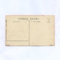 Язык букетов "Любит, не любит...". IP.R. Resiger. Изд. "КаРе". Российская Империя до 1917 г.