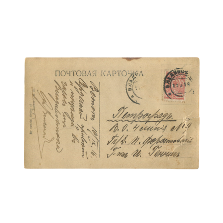 о 1359 (2) Владивосток. Привет из Владивостока. Изд. «Чурин и Ко» Российская Империя, конец XIX — начало XX в.