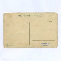 Язык счастья "Любовь, мир, радость...". HGZ & Co. Российская Империя до 1917 г.