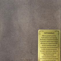 Иисус Вседержитель (Пантократор). Мастерская Данилова. Москва, 2000-е гг.