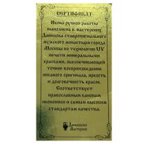 Архангел Михаил. Мастерская Данилова. Москва, 2000-е гг.
