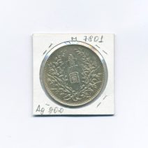 Китай 1 юань 1921 г. Юань Шикай (портрет в профиль). Китайская Республика (1912 - 1949)