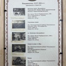 Открытки "Владивосток, 1950-е гг."