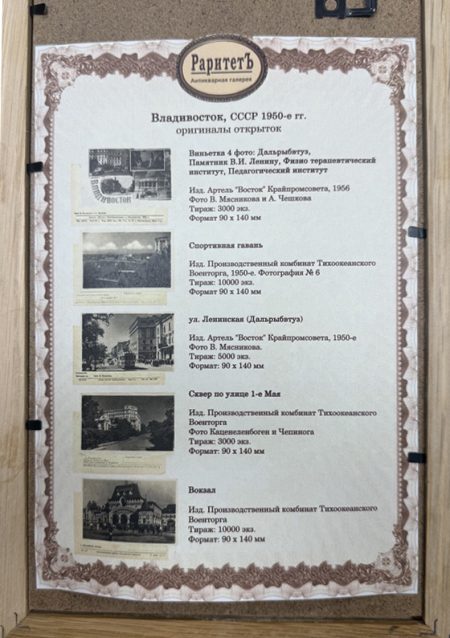 image-30-07-25-12-40 Открытки "Владивосток, 1950-е гг."