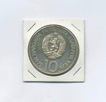 Болгария 10 левов 1975 год.«10-й Олимпийский Конгресс, Варна 1973»