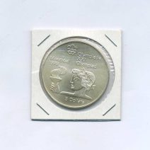 Канада 5 долларов 1974 г. XXI Олимпийские игры, Монреаль 1976. Атлет с факелом