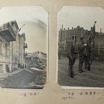 Японский альбом с черно-белыми фотографиями Владивостока. Период интервенции, Япония 1918 гг.