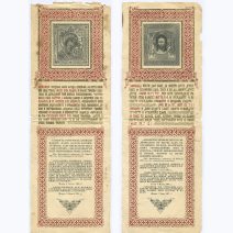 Выдержки из манифестов Александра II 1861 г. и Николая II 1905-1907 гг. Российская Империя до 1917 г.