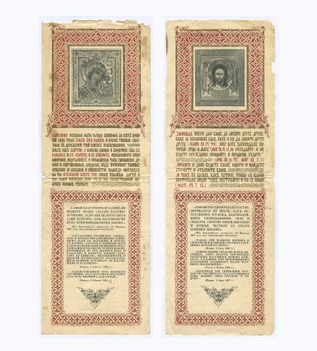 Выдержки из манифестов Александра II 1861 г. и Николая II 1905-1907 гг. Российская Империя до 1917 г.