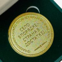 Медаль памятная настольная Всероссийская с/х перепись 2016 г. "Село в порядке - страна в достатке". Российская Федерация