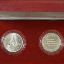 Набор 2 шт. Тайланд 150 бат 1977 г. Свадьба Крон-принца Вачиралонгкорна и принцессы Соамсавали / 200 бат 1979 г. Королевская колыбельная церемония