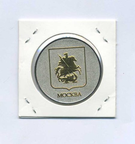 м 1860 (1) Памятный жетон Храм Василия Блаженного. Москва. Россия после 1991 г.