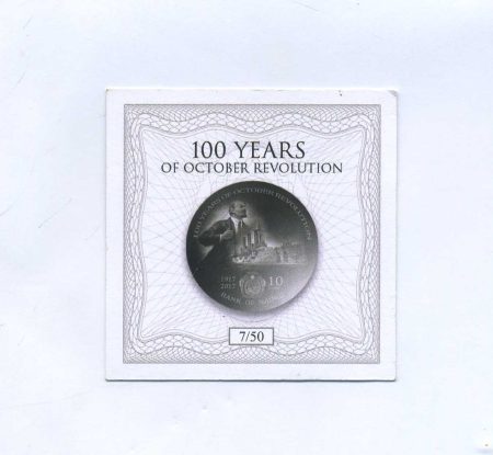 м 1871 (3) Республика Науру 10 долларов 2017 г. 100 лет Великой Октябрьской социалистической революции (Ленин, Крейсер "Аврора")