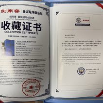 Набор памятных жетонов 6 шт. Десять лет и шесть чемпионатов "Manchester City". Китай, Jian Nan Chun 2023 г. Сертификат