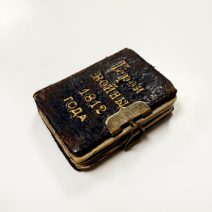 Книжка-мини "Герои войны 1812 г. Вечная слава" с 18 черно-белыми иллюстрациями. Российская Империя 1912 г.