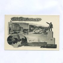 Владивосток. Виньетка. Изд. Артель "Восток" Крайпромсовета. СССР 1955-1956 гг.