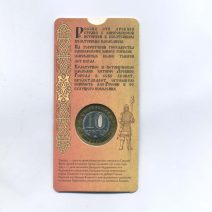10 рублей 2022 год. Рыльск. Древние города России. ММД