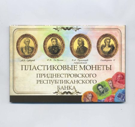 Приднестровье. Набор 4 монеты: 1, 3, 5, 10 руб. 2014 г. Приднестровский республиканский банк