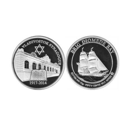 Монетовидный жетон Гонконг. 50 центов 2014 г. Владивосток. Здание Синагоги и Бриг "Диомид". Гонконг 2014 г.