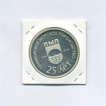 Медаль памятная Находка. Приморское Морское пароходство 25 лет. РФ. Московский монетный двор (ММД) 1997 г.