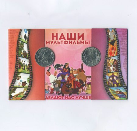 Набор 2 монеты "Наши мультфильмы" 25 рублей 2017 г. Винни Пух и Три богатыря. Медь/никель