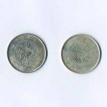 Набор 2 монет. Имитация 3 мейс 6 кандарин. Провинция Маньчжурия "33rd year of Kuang Hsu". Китайская Империя